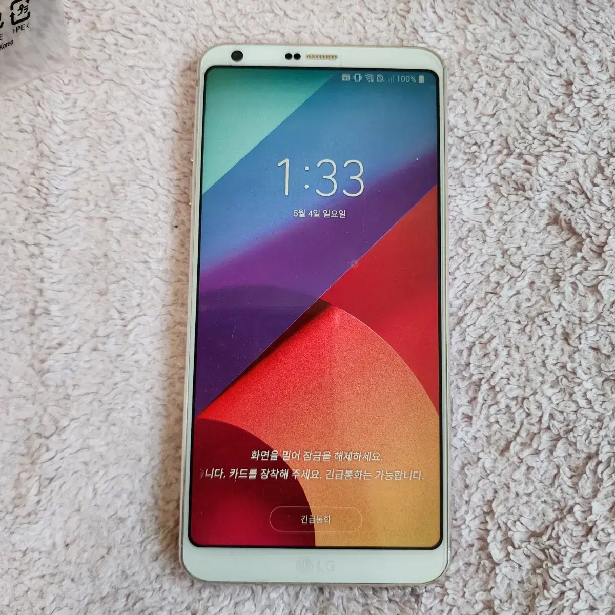 LG | LG전자 LG Optimus One prototype on Bunjang Global Site.