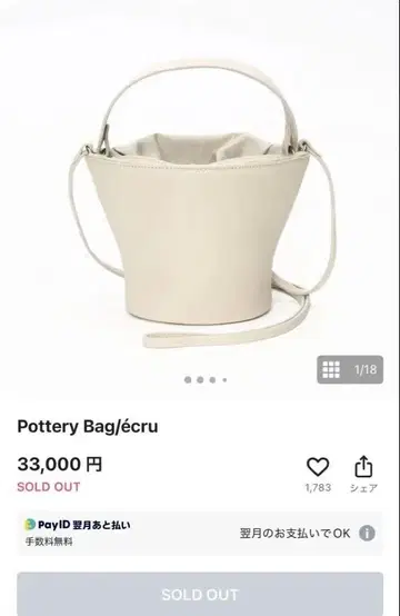 아야코 가방/도자기 가방/에크루