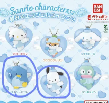 Sanrio 꿈꾸는 엔젤 스윙 2 가챠가챠