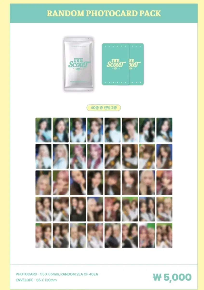 아이브포카양도엠파시시세킹팬콘다이브존유진가을레이원영리즈이서일괄갓매처분최저가