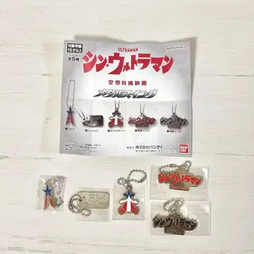 신 울트라맨 가챠가챠 키링