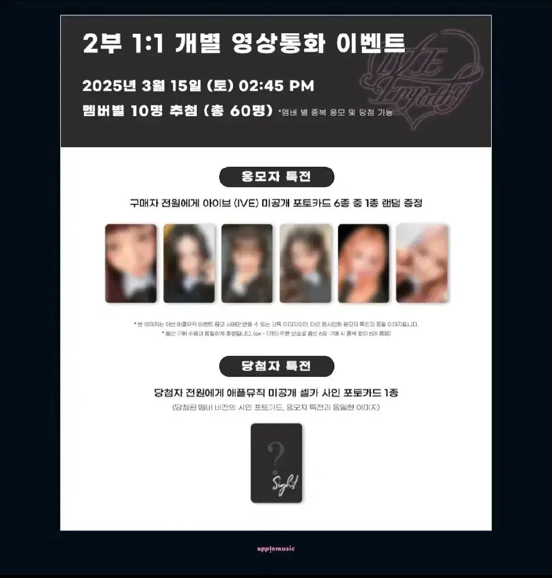 최저가)아이브일괄분철사웨앺뮤엠파시애티튜드레블하트미공포분철갓매분철