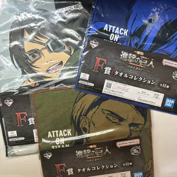 진격의 거인 타월 3종 세트