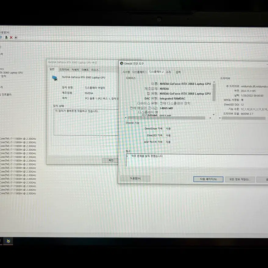MSI GF66 3060, i7-11800H 게이밍노트북