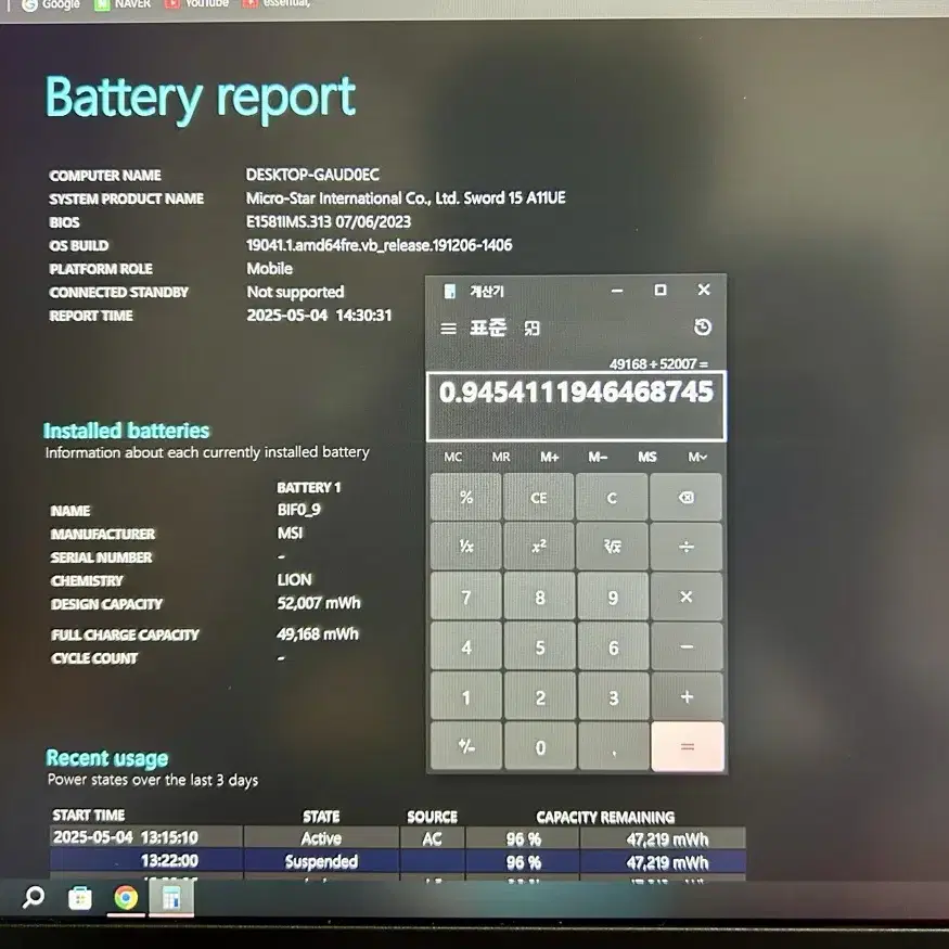 MSI GF66 3060, i7-11800H 게이밍노트북