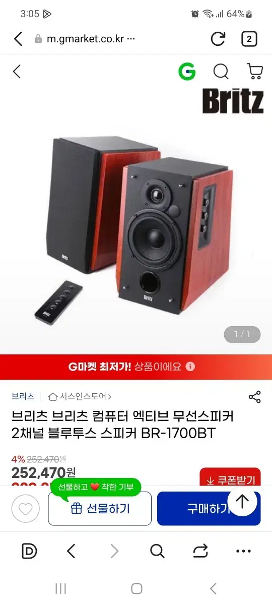 Britz BR-1700BT Speaker