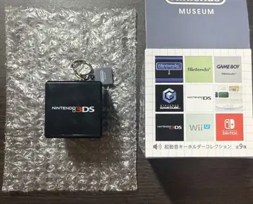 닌텐도 뮤지엄 3DS 기동음 키링 키링