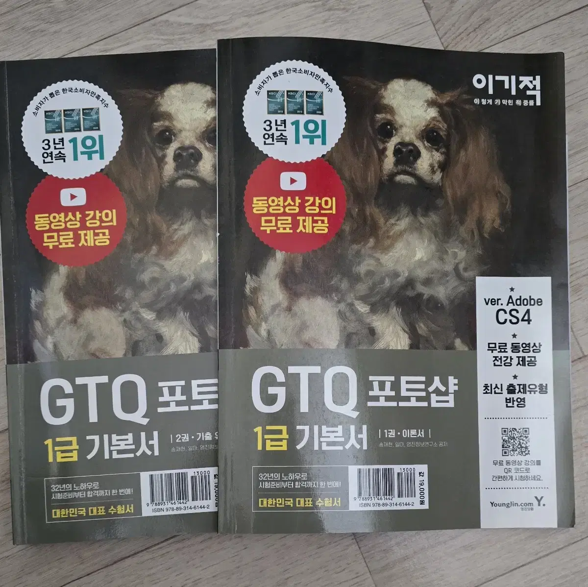 GTQ 포토샵 1급, 게스트하우스 프랑스,공지영 도가니