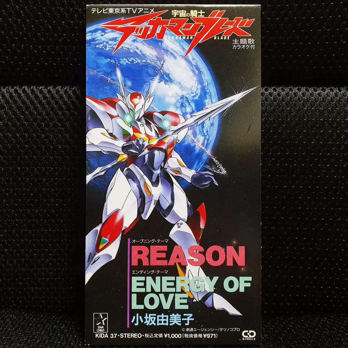 Yumiko Kosaka REASON (Tekkaman Blade) 8cm Single CD on Bunjang