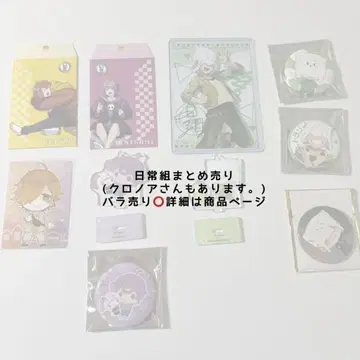 일상 세트 굿즈 묶음 판매