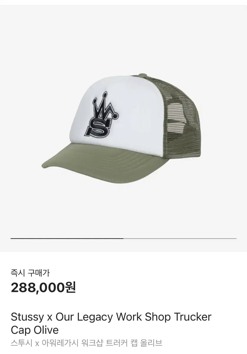 Stussy X Our Legacy Trucker Cap