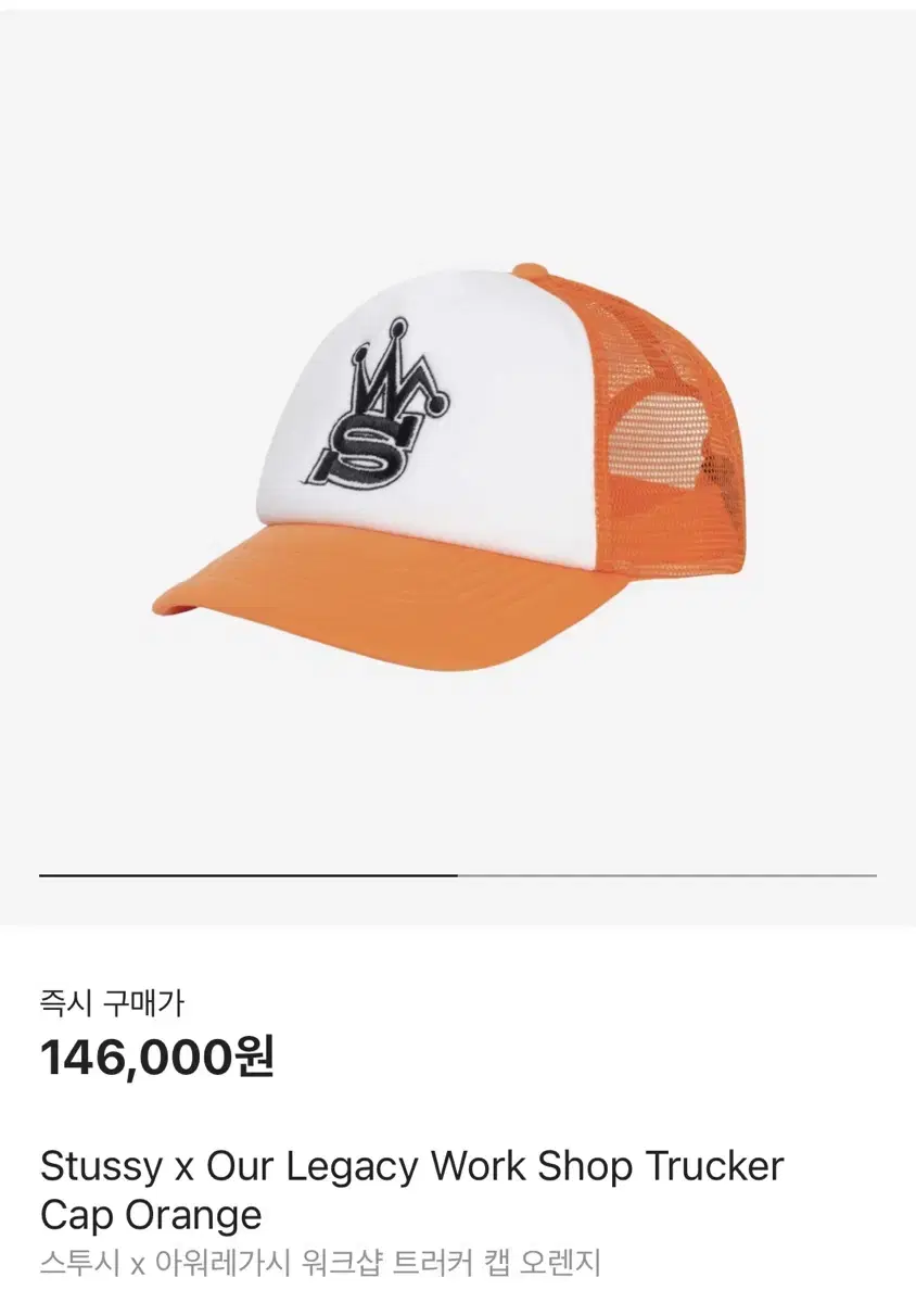 Stussy X Our Legacy Trucker Cap