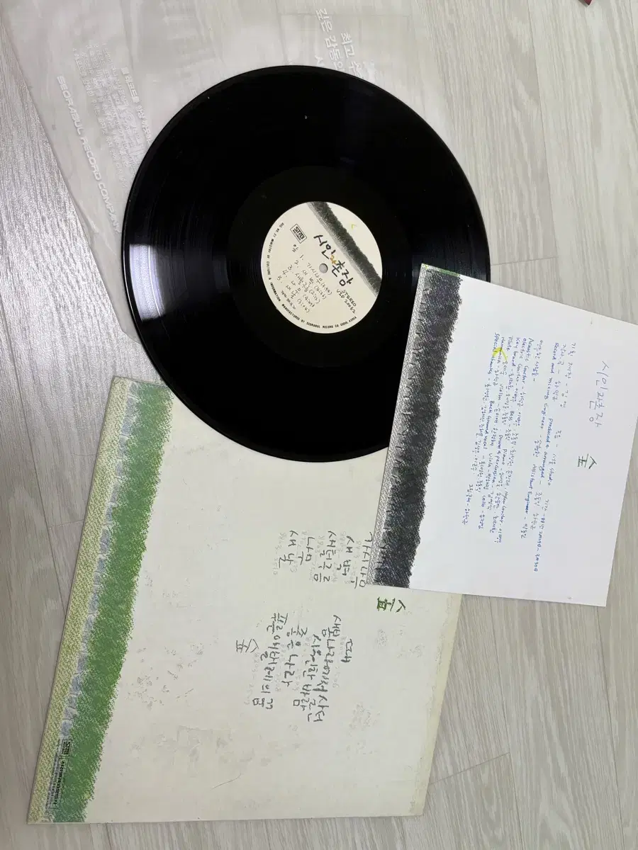 시인과 촌장 3집 LP 팝니다