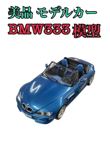 새상품급 BMW M 로드스터 1996 1/18 모형