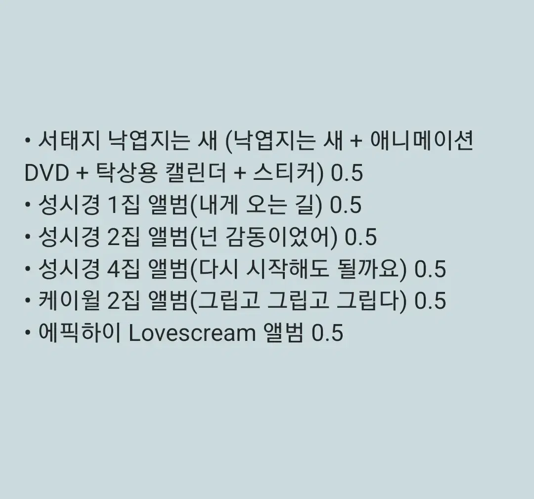 Seo Taiji Sung Si-kyung K.Will Epik High Album DVD MD 1st Album, 2nd Album, 4th Album