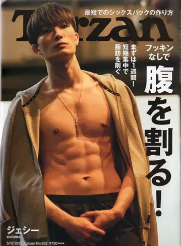 스노우맨 제시 타잔 2022년 5월 12일자 제832호