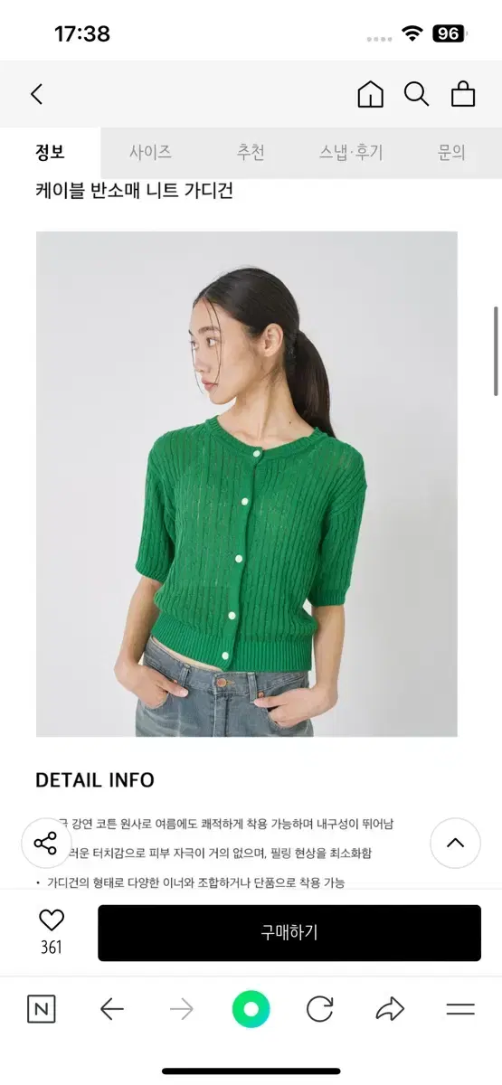 (New product) [Blond9] Cropped Short Sleeve Knit Cardigan Green M
