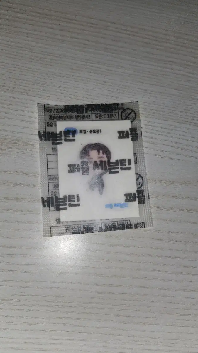 세븐틴 도겸 띠부씰 판매