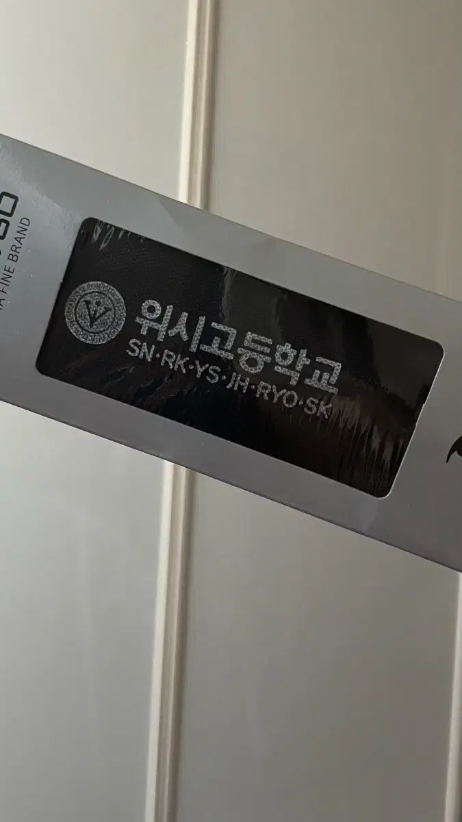 엔시티위시 위시고 필통