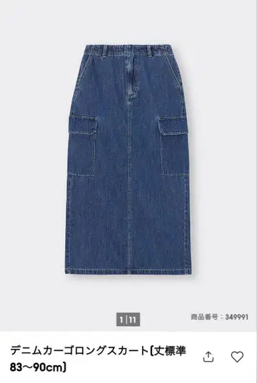 데님 바스켓 롱 스커트 83~90cm
