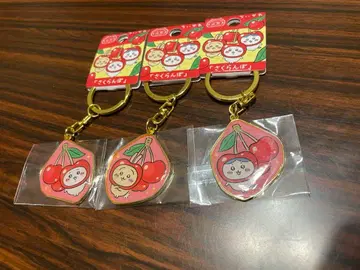 치이카와 (먼작귀) 야마가타 지역 키링 (체리)