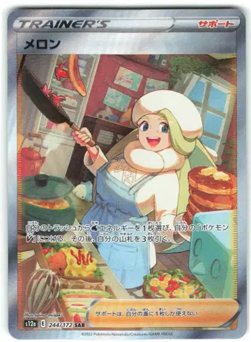 Pokemon S12a 244/172 멜론 SAR