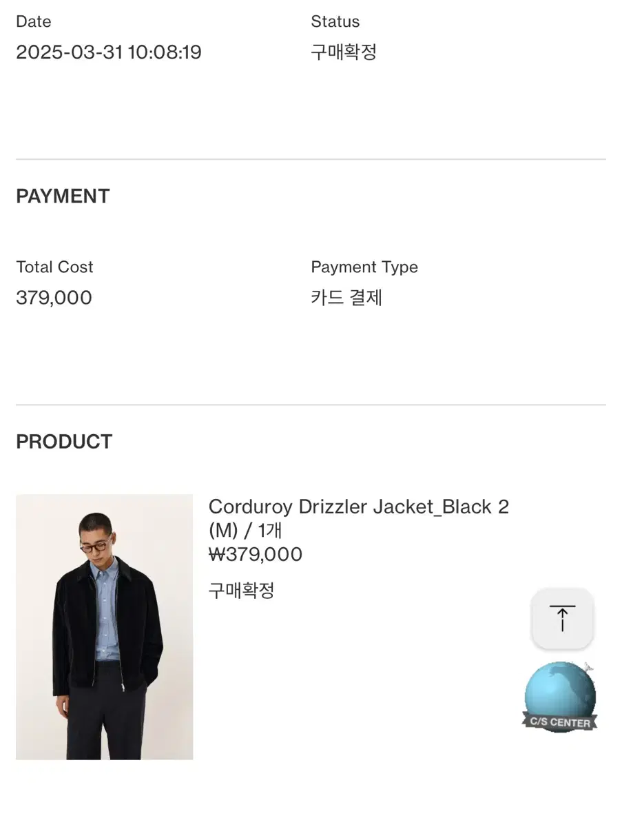 포터리 코듀로이 드리즐러 블랙