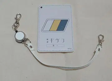 기븐, 바다로 syh 패스 케이스