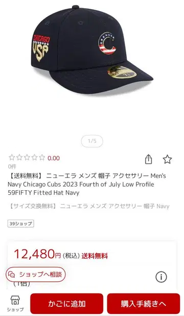 정가 12,800엔 미국 한정판  컵스 캡