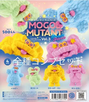 몰 뮤턴트 피규어 컬렉션 Vol.3 몰프렌즈 전 4종