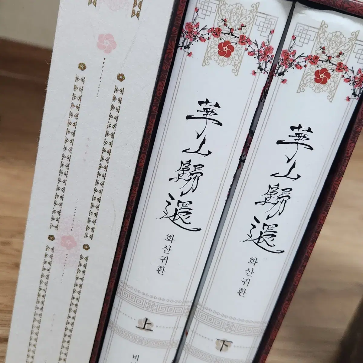 Return of the Mount Hua Sect Hardcover First Edition Crowdfunding Volume 1 & 2 Set