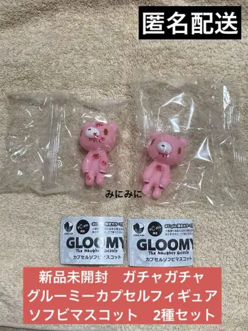 미개봉 새상품 그루미 캡슐 피규어 소프트 비닐 마스코트 2종 세트