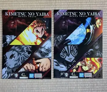 제일복권 귀멸의 칼날 ~마음을 불태워라~ G상 2장 세트