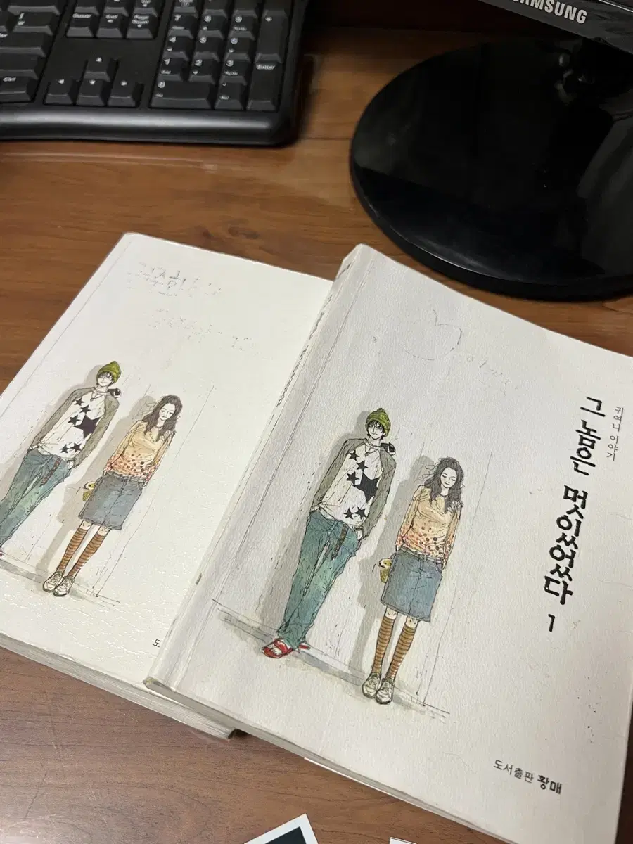 그놈은 멋있었다