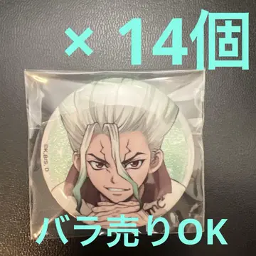 Dr.STONE 신주쿠 마루이 아넥스 글리터 캔뱃지 센쿠 14개