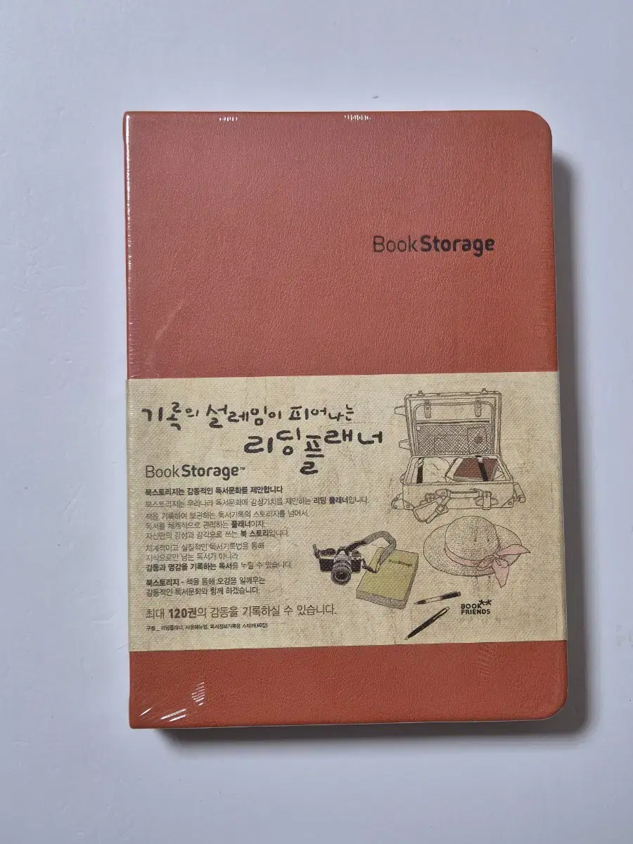(무료반택) 독서기록장 딜라이트 리딩플래너