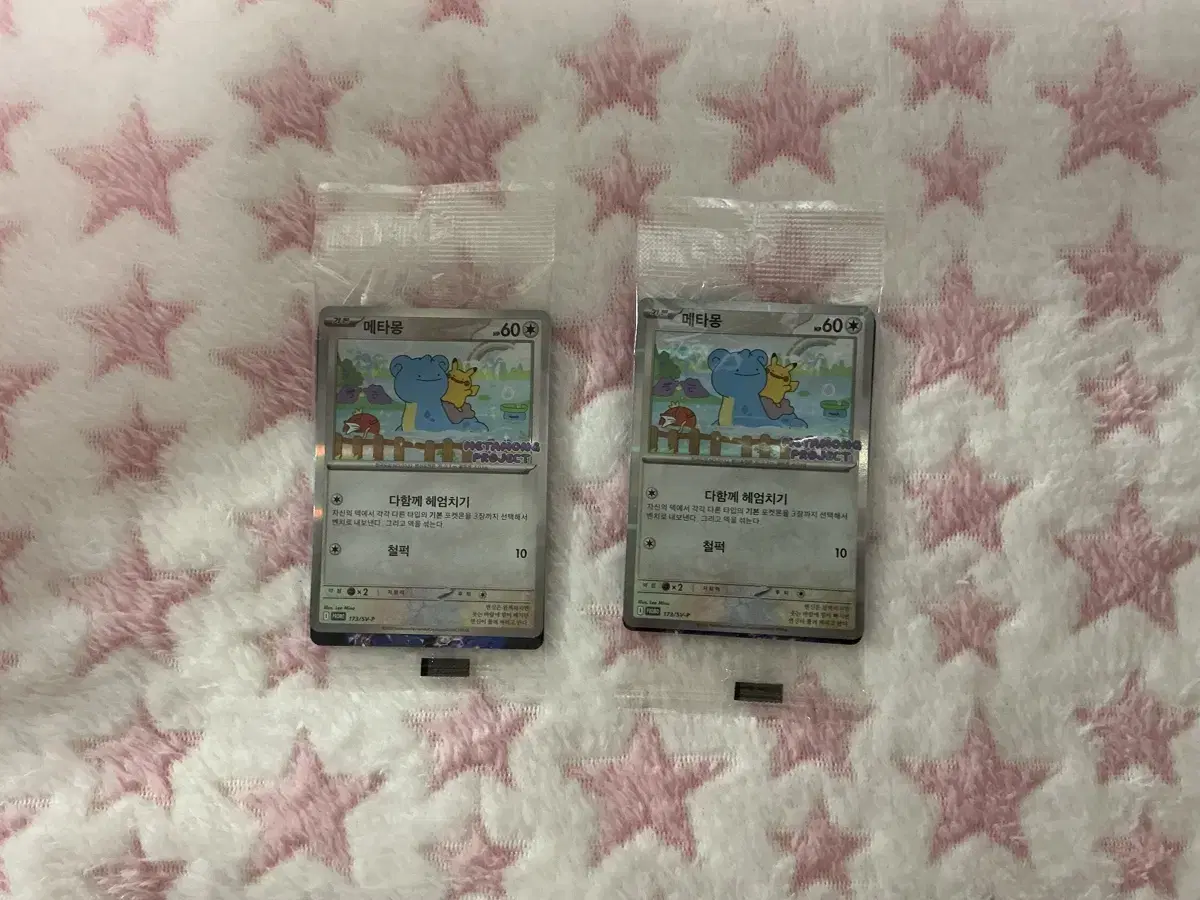 Pokemon Ditto Promo Card