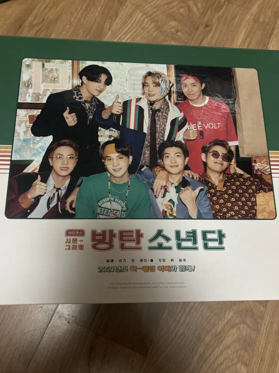 방탄 시즌그리팅 2021