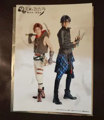 무대 문호와 연금술사 2L 브로마이드(토쿠나가, 사카구치)