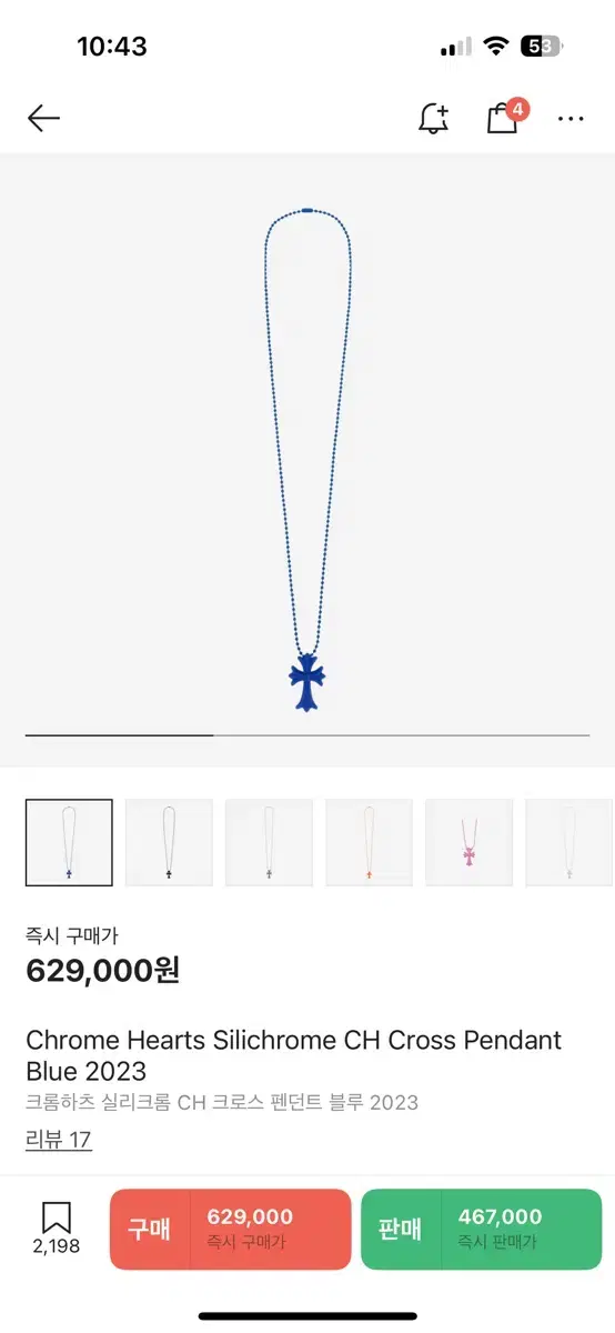 Chrome Hearts Silichrome Blue