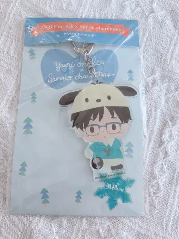 유리!!! on ICE 카츠키 유루 산리오 키링