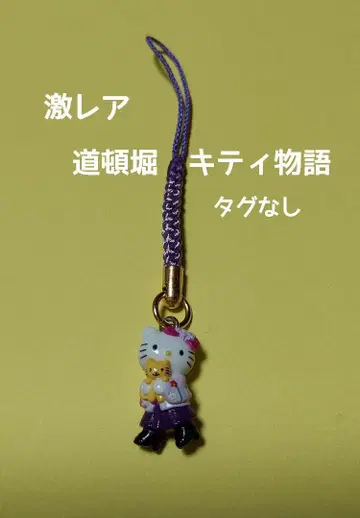 초레어 키티 네츠케 도톤보리 키티 이야기 오사카 한정판 스트랩