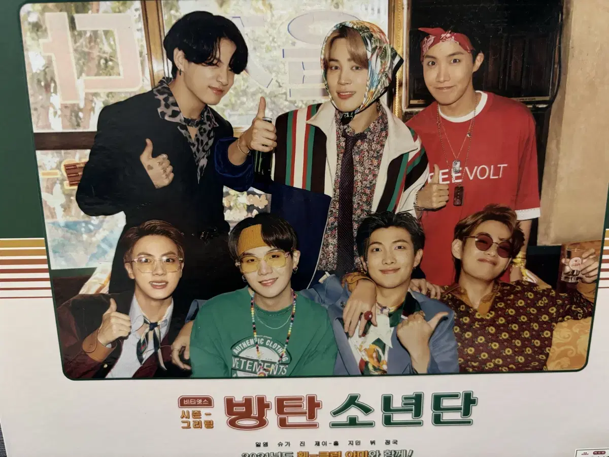 방탄소년단 2021 시즌그리팅