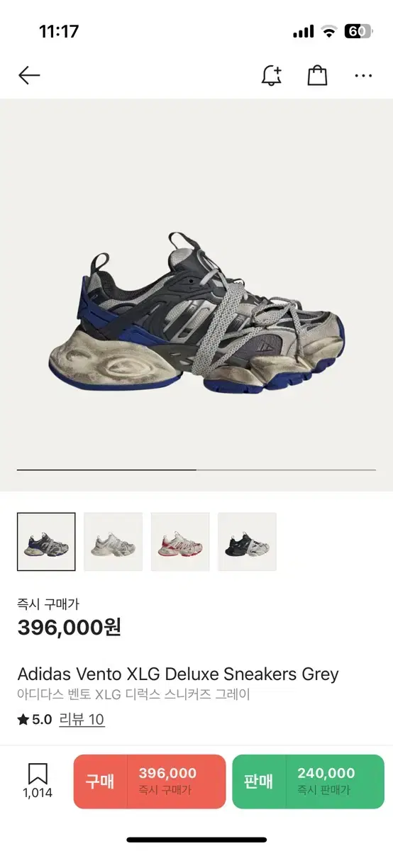 아디다스 벤토 XLG 그레이 255