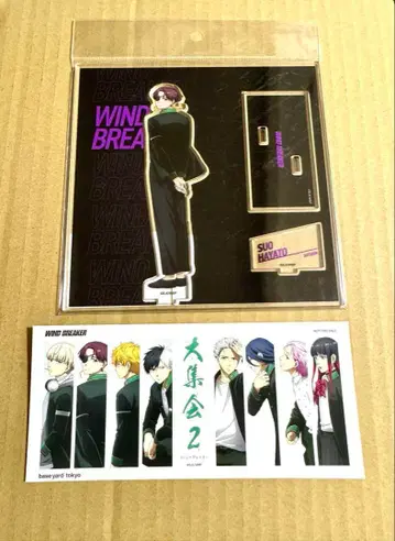 윈브레 베이스 야드 대집회 2 아크릴 스탠드 혜택 포함 소호 슌히