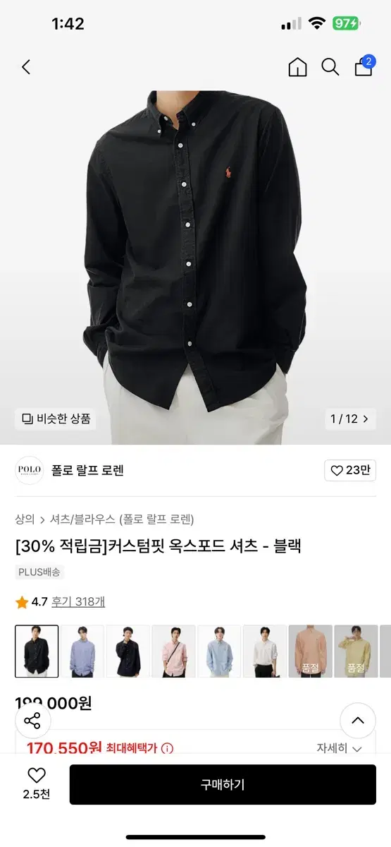 폴로 커스텀핏 옥스포드 셔츠 블랙 m
