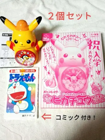 초등학생 1학년 4월호 부록 피카츄 알람 시계 2개 도라에몽 코믹 포함