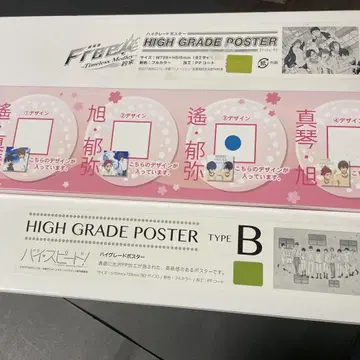 free 영화 하이 스피드 포스터 3개 세트 새상품 2개와 중고 1개