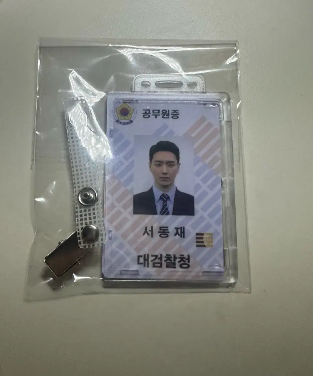 !!Quick sale!! Good or Bad Dongjae Seo Dongjae Junhyuk Civil Servant ID wts