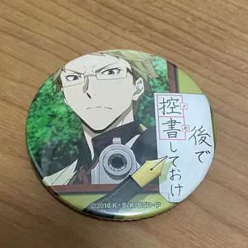 국기다 돗포 캔뱃지 문호 스트레이독스